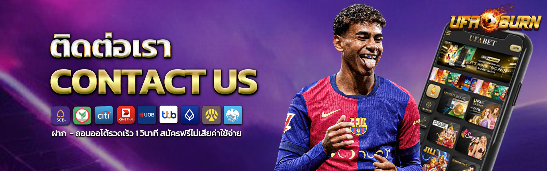 ติดต่อเรา-UFABET
