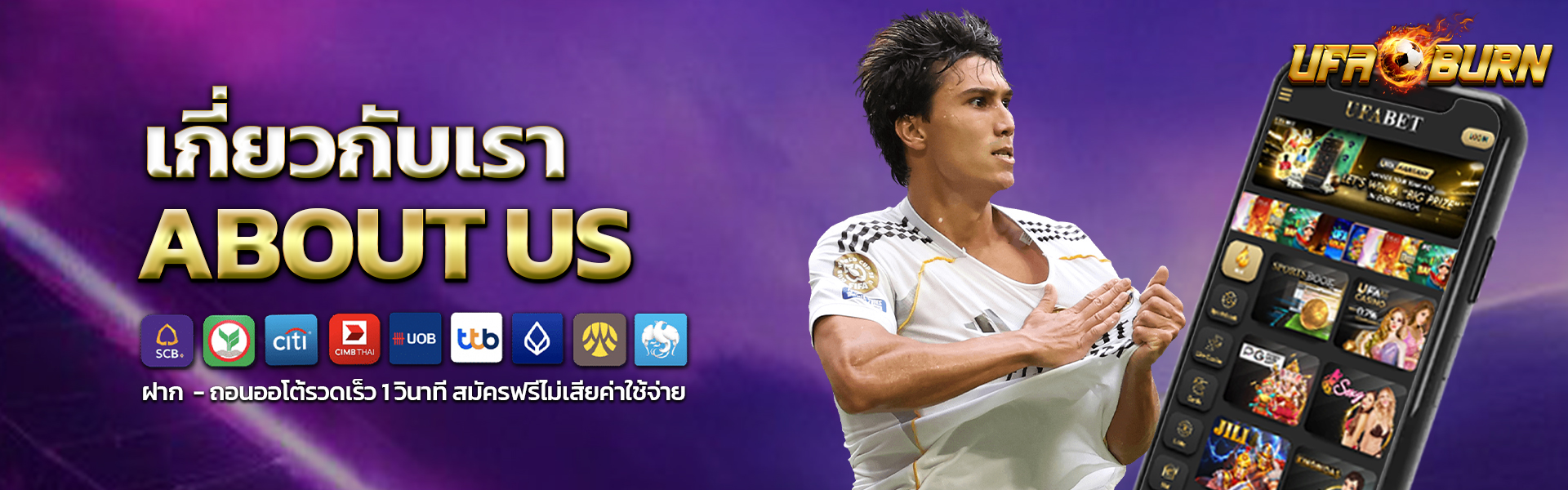 เกี่ยวกับเรา-UFABET